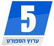 ערוץ 5