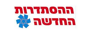 ההסתדרות החדשה