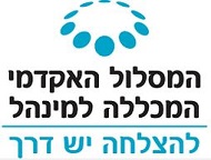 המכללה למינהל